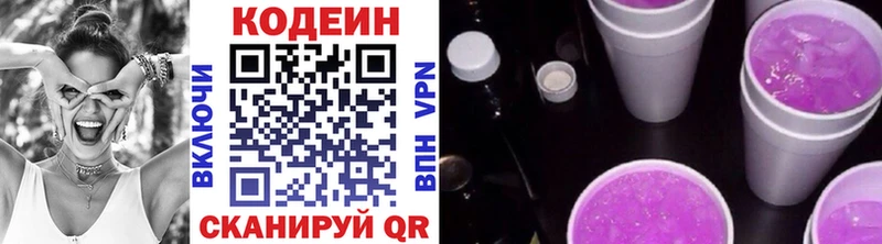 OMG ссылки  Краснодар  Codein напиток Lean (лин) 