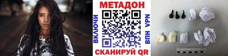 МЕТАДОН VHQ  Краснодар 